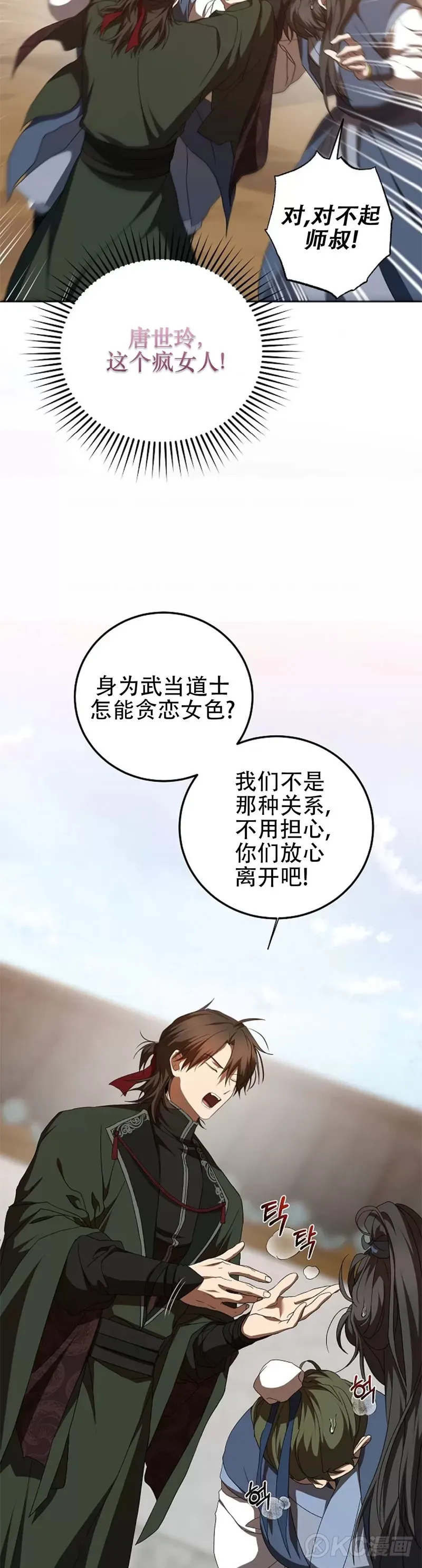 第118话 第三季完结23