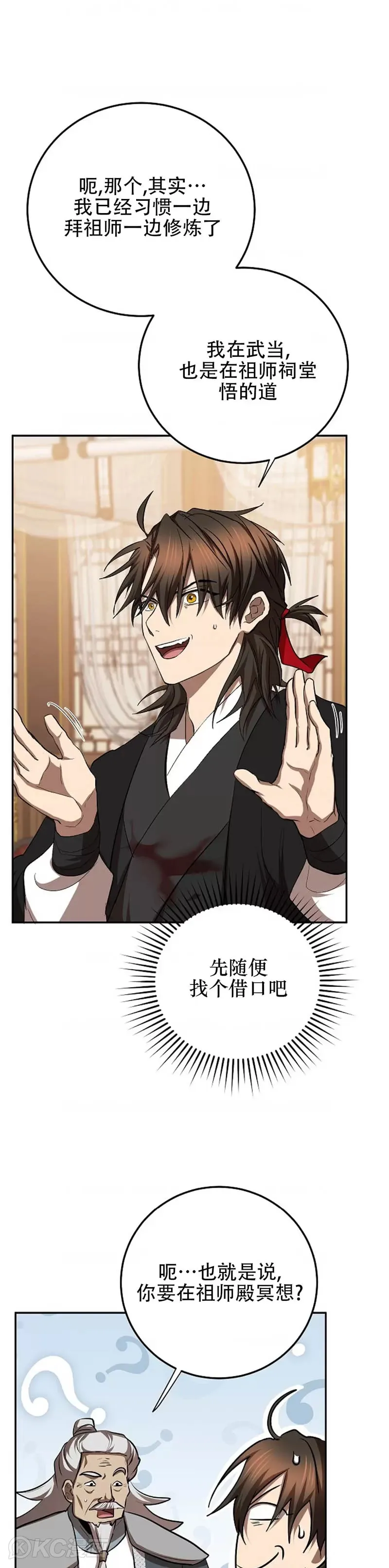 第106话30