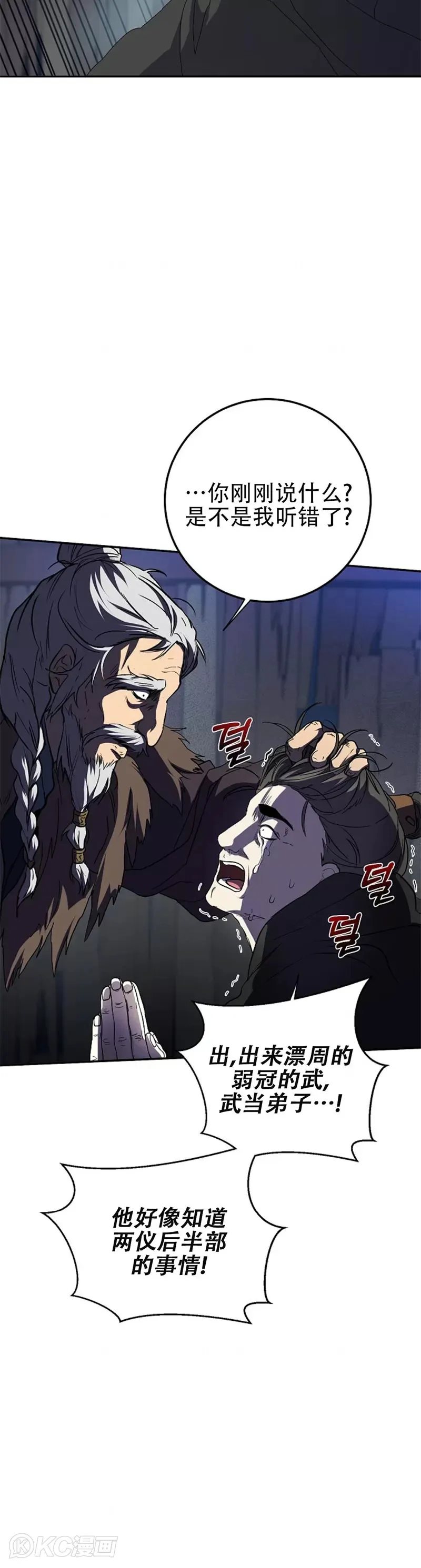 第108话12