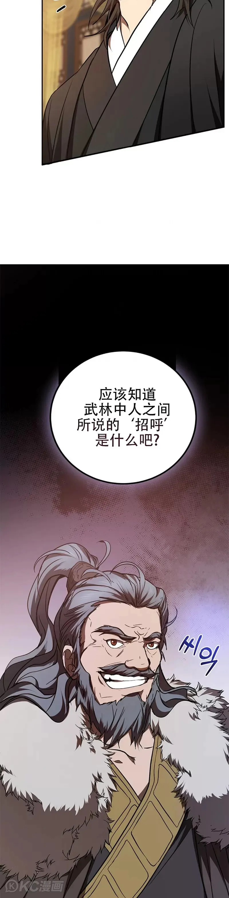 第75话7