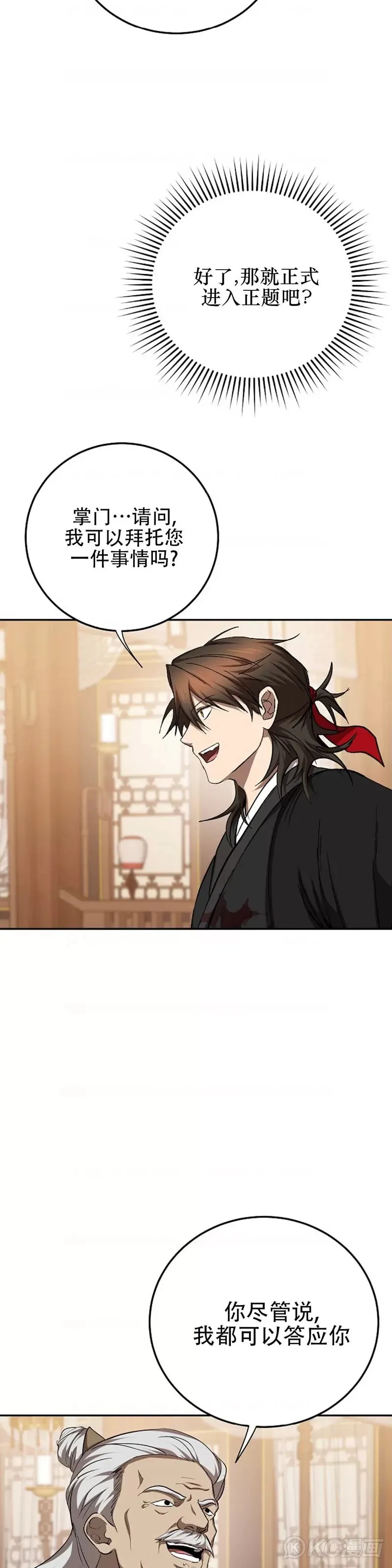 第106话28