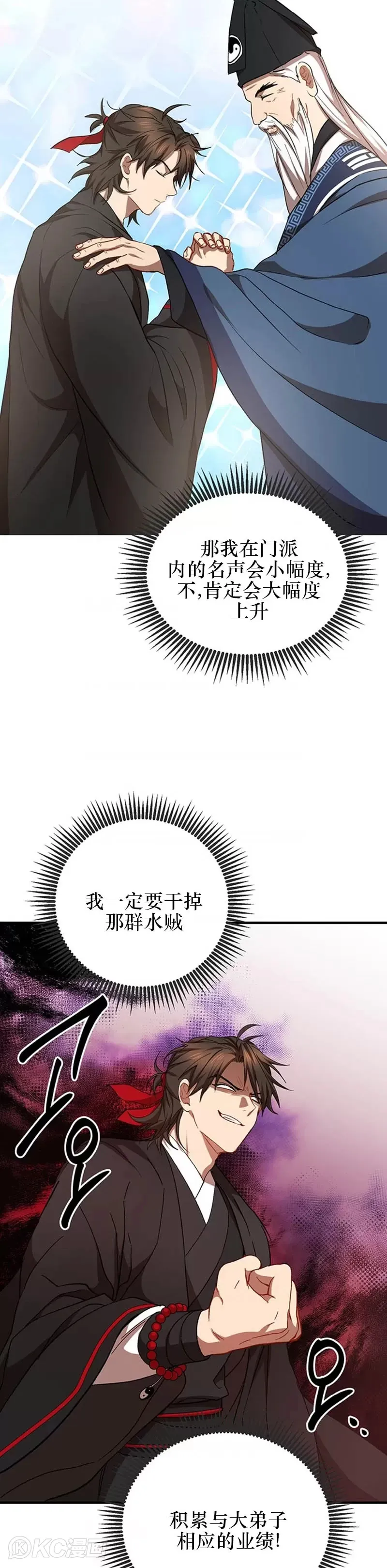 第46话8