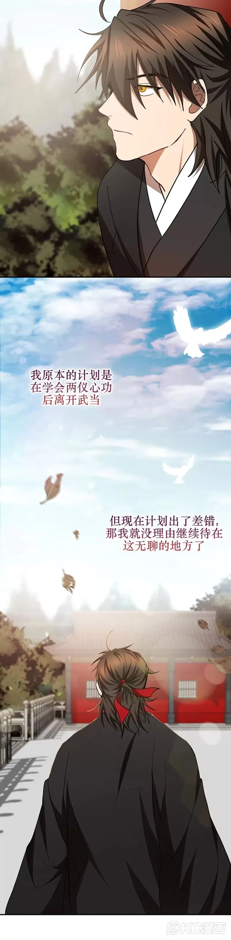 第64话9