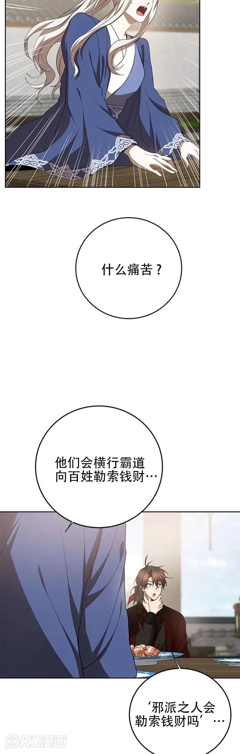 第95话16