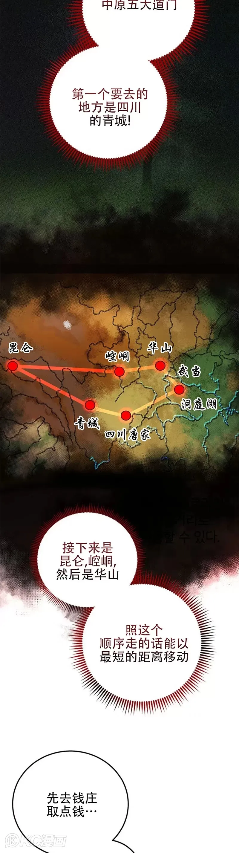 第79话33