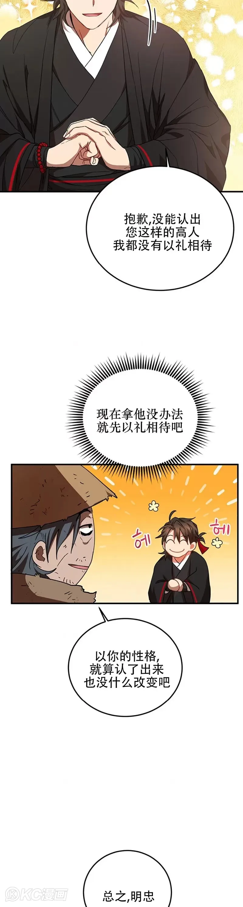第54话7