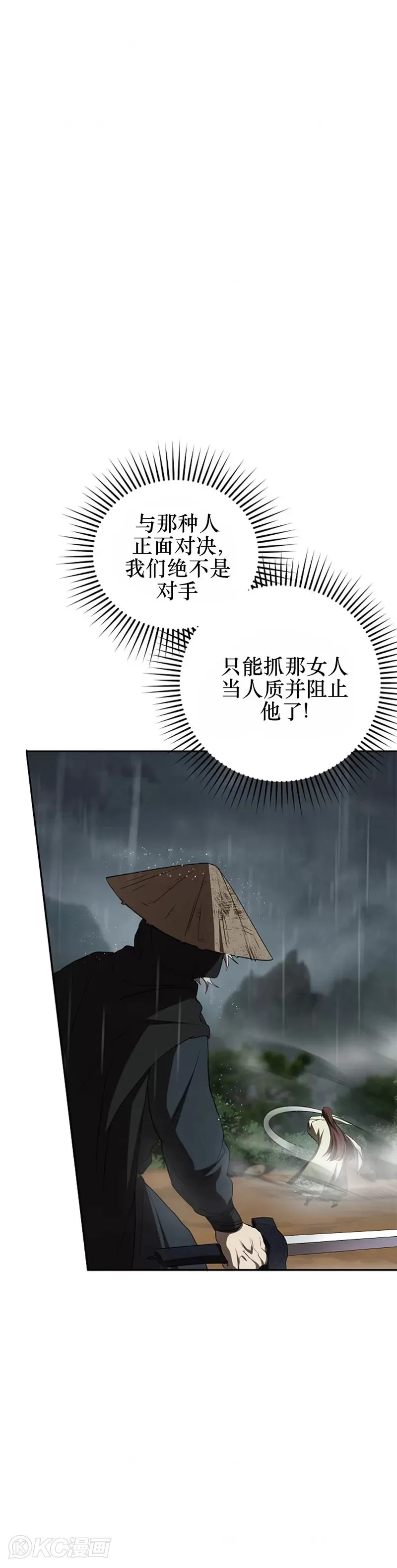 第105话29