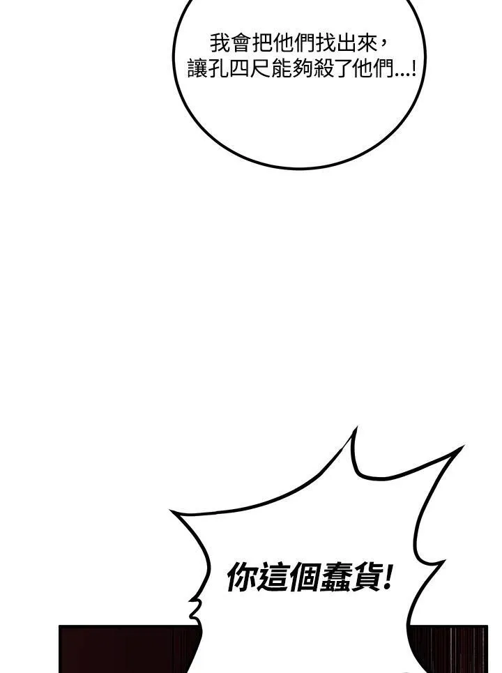 第32话13