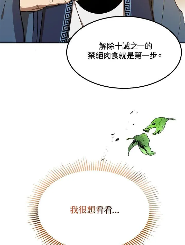 第8话101