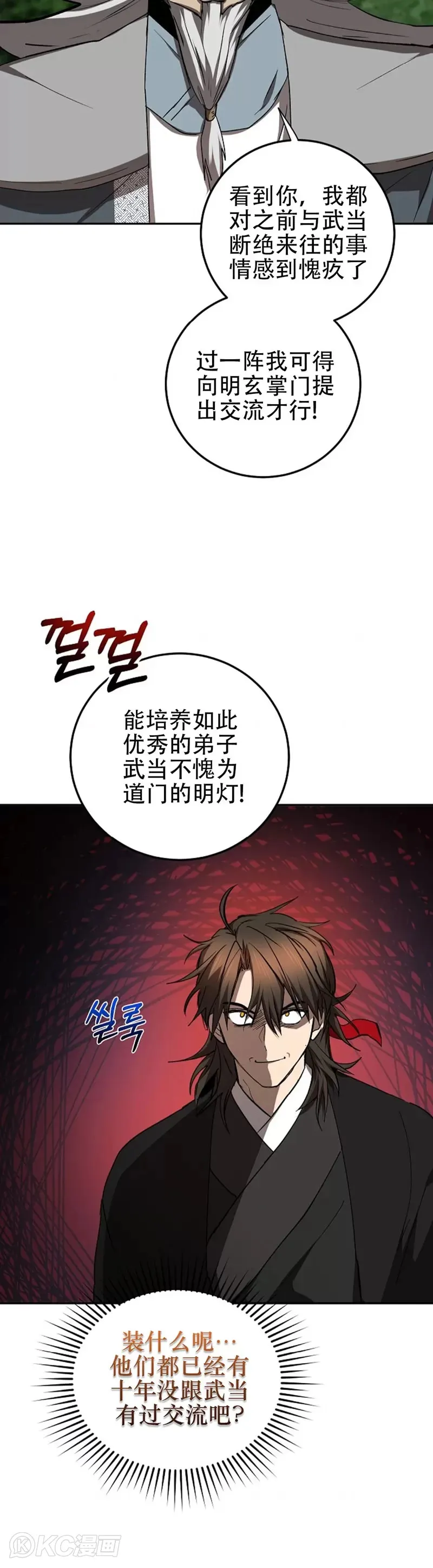 第108话26