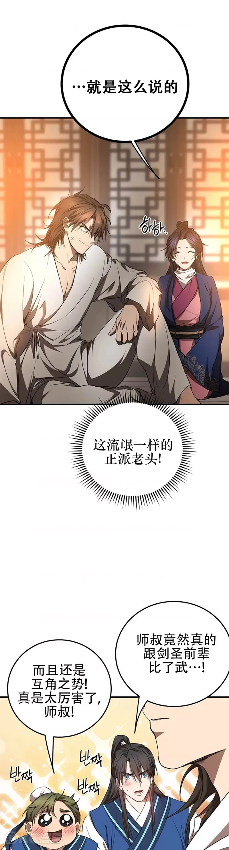 第77话30