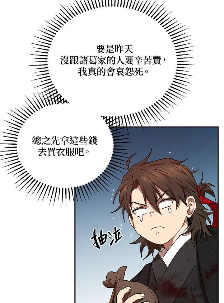 第23话11