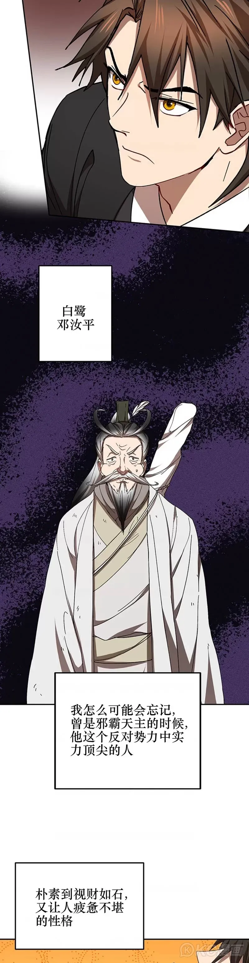 第66话7