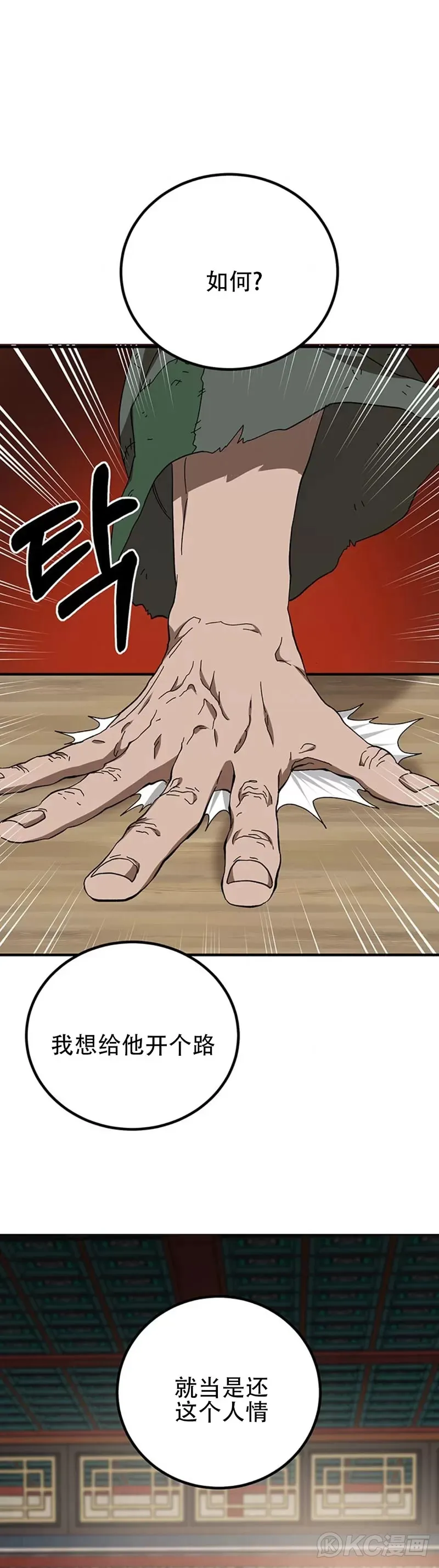 第59话5