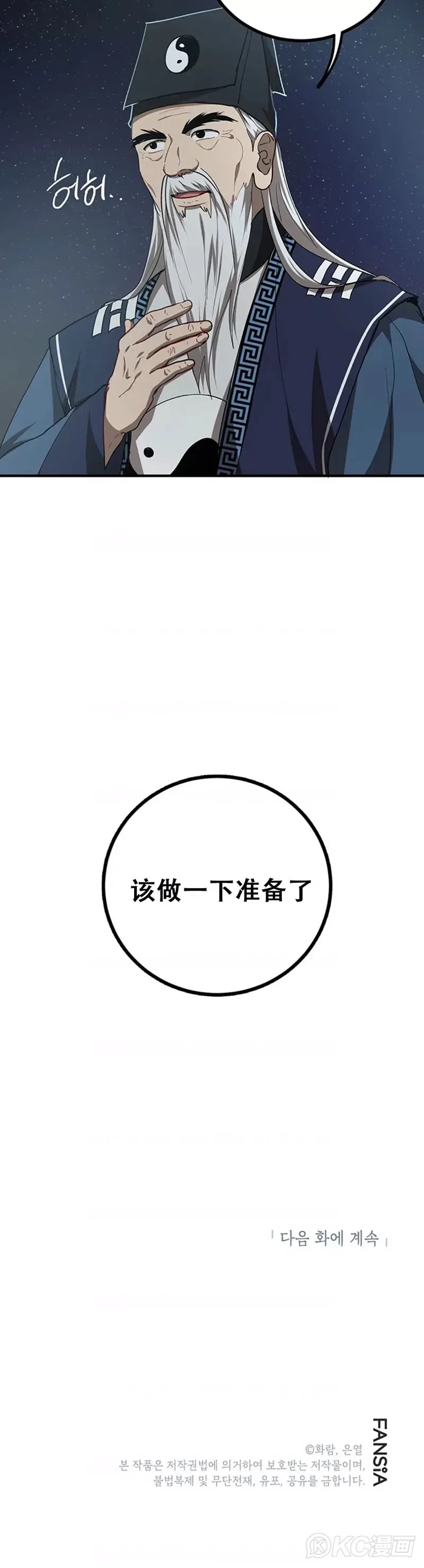 第59话34