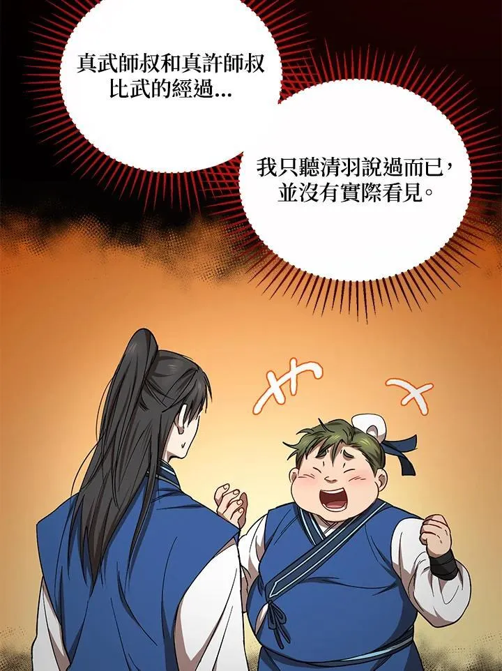 第21话7