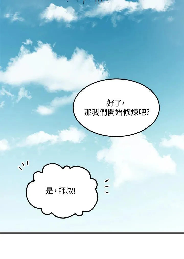 第9话86