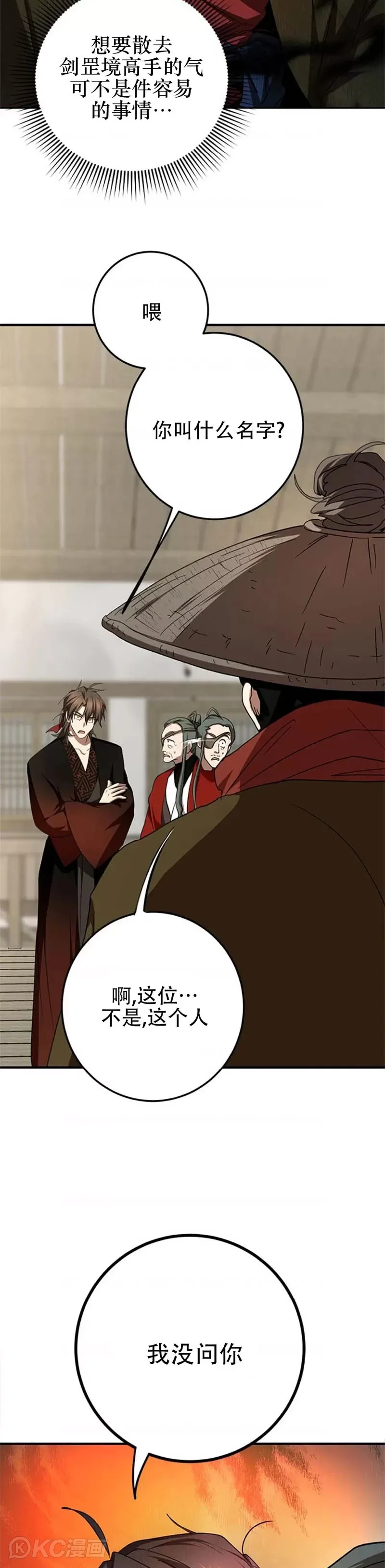 第88话21