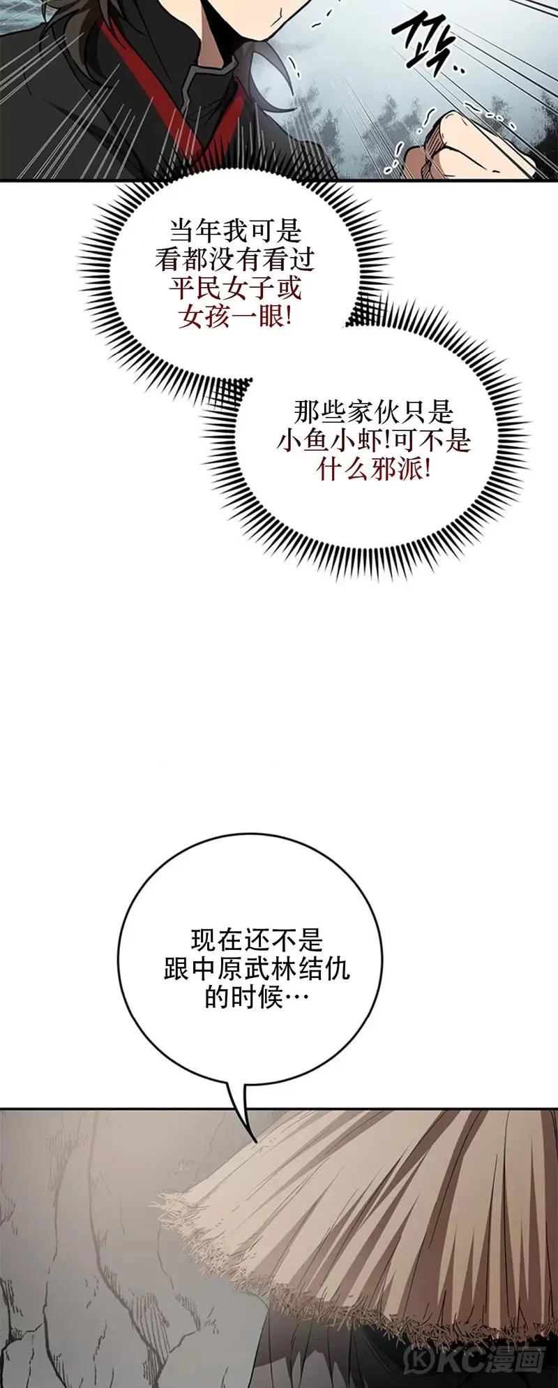 第70话7