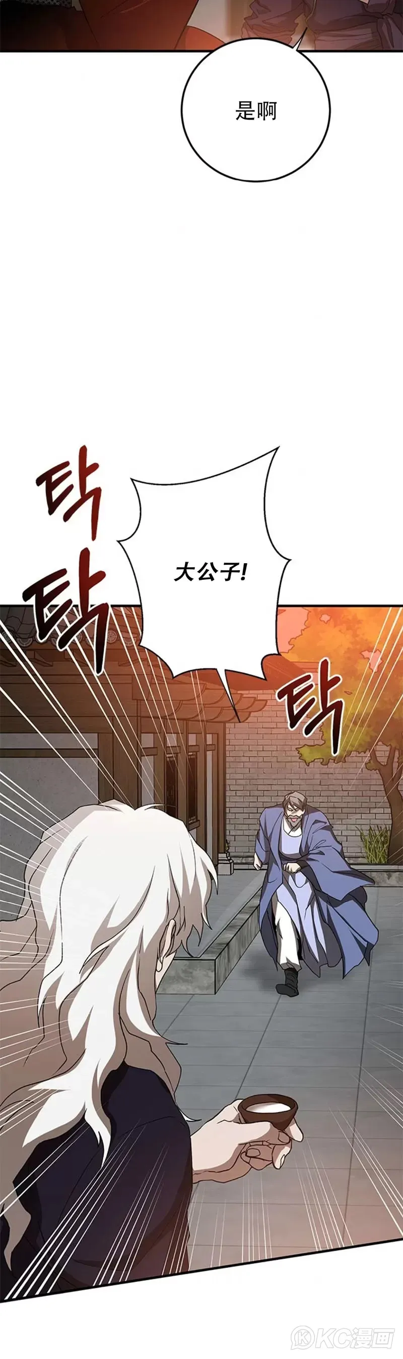 第89话34