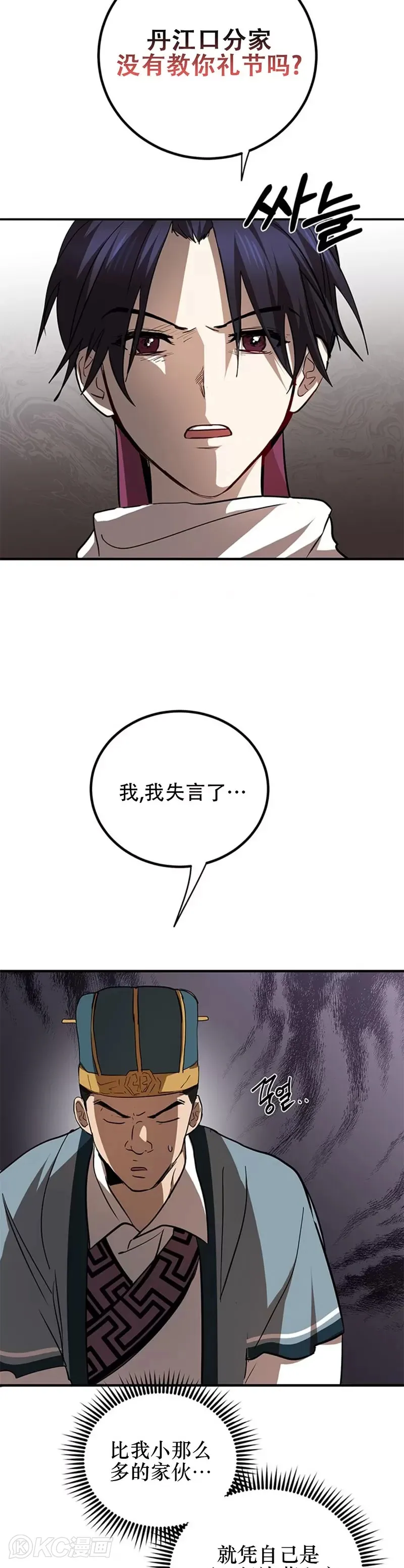 第72话26