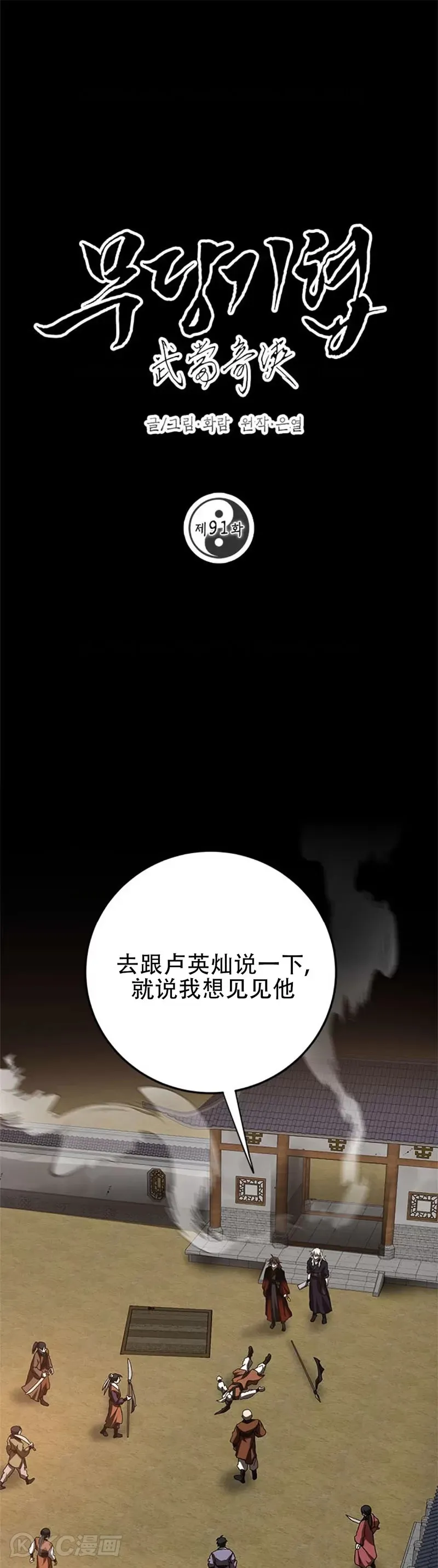 第90话40
