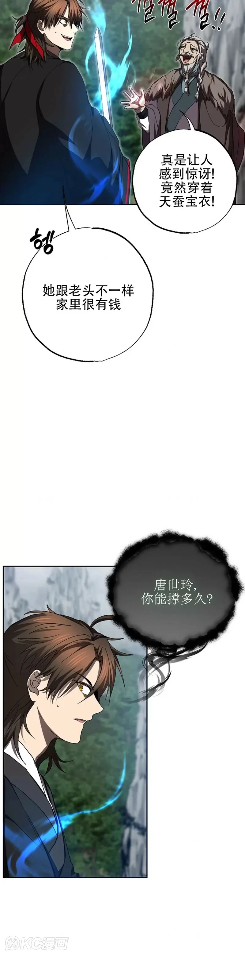 第110话9