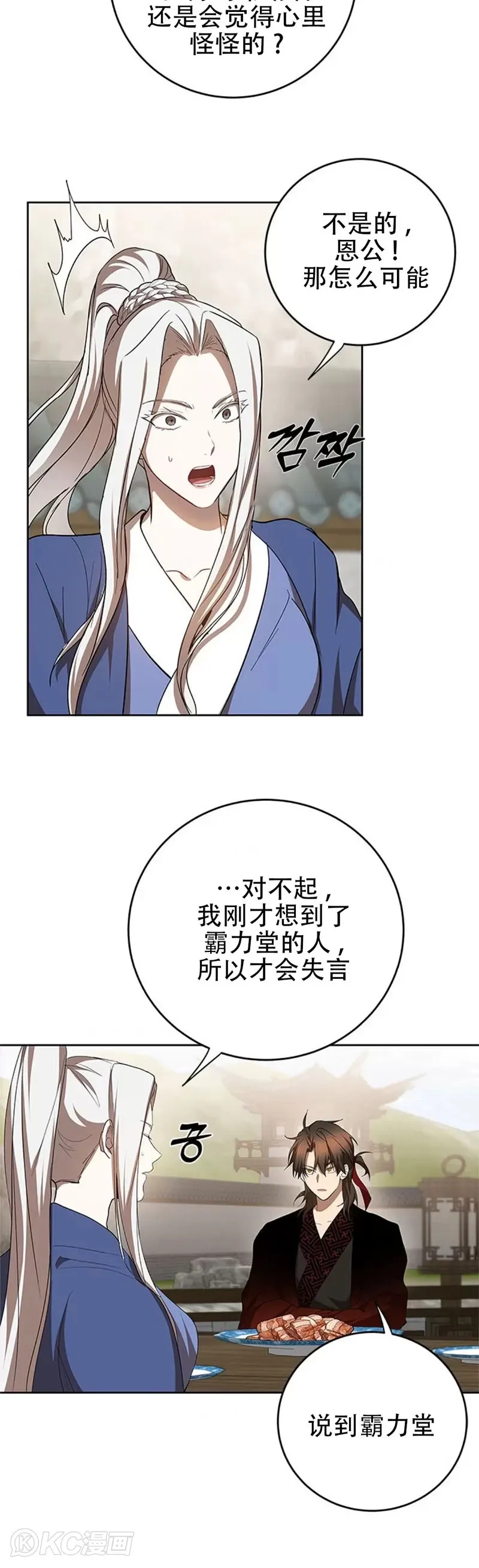 第95话14
