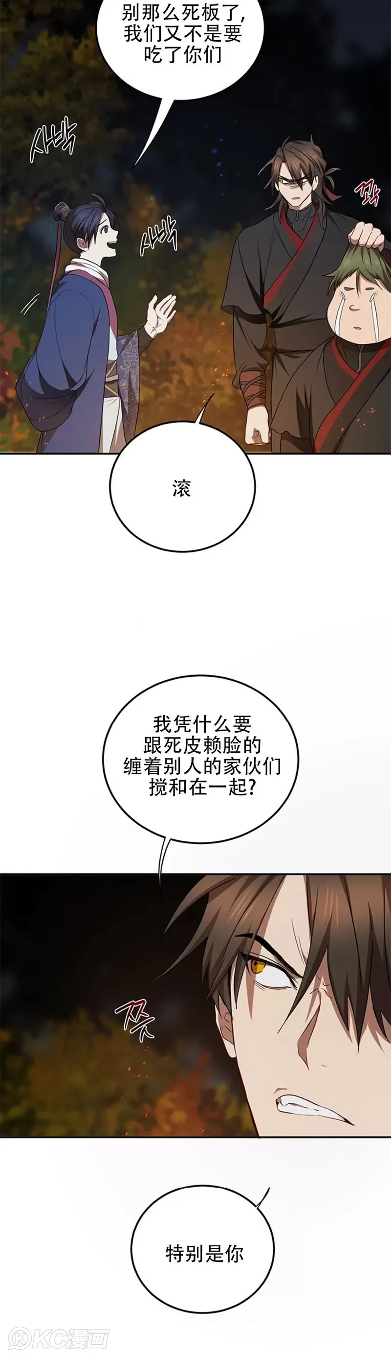 第68话29