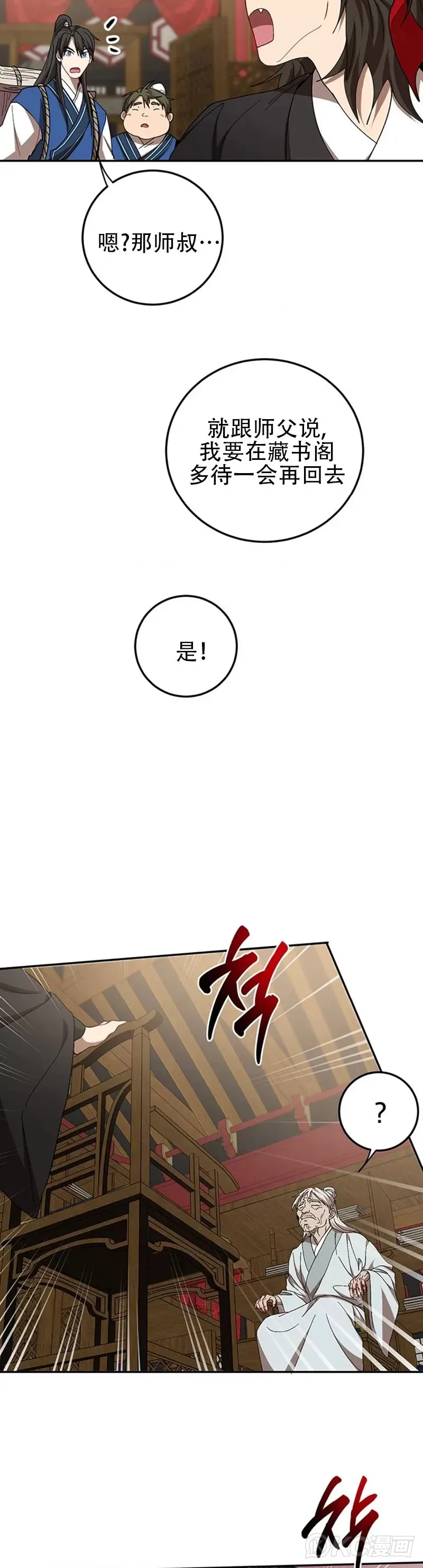 第62话32