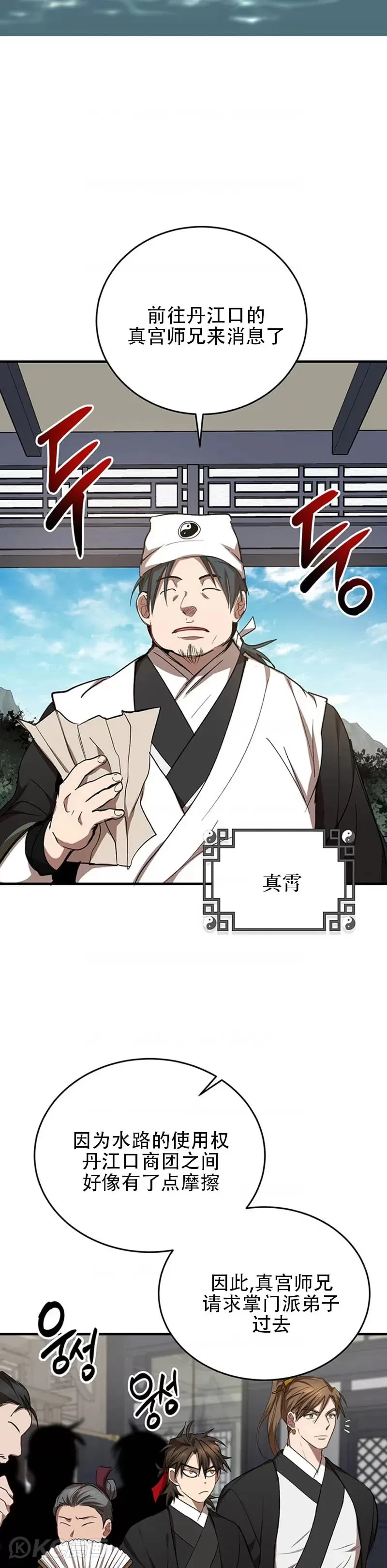 第44话11