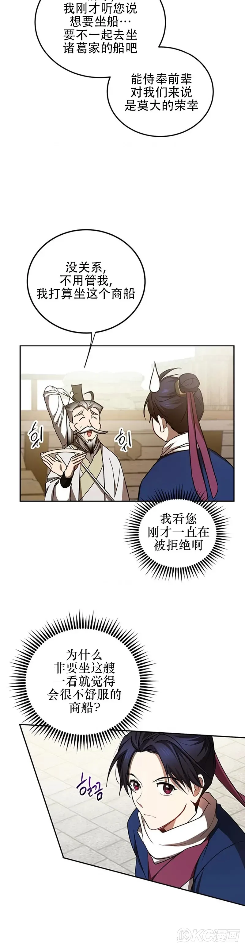 第67话24
