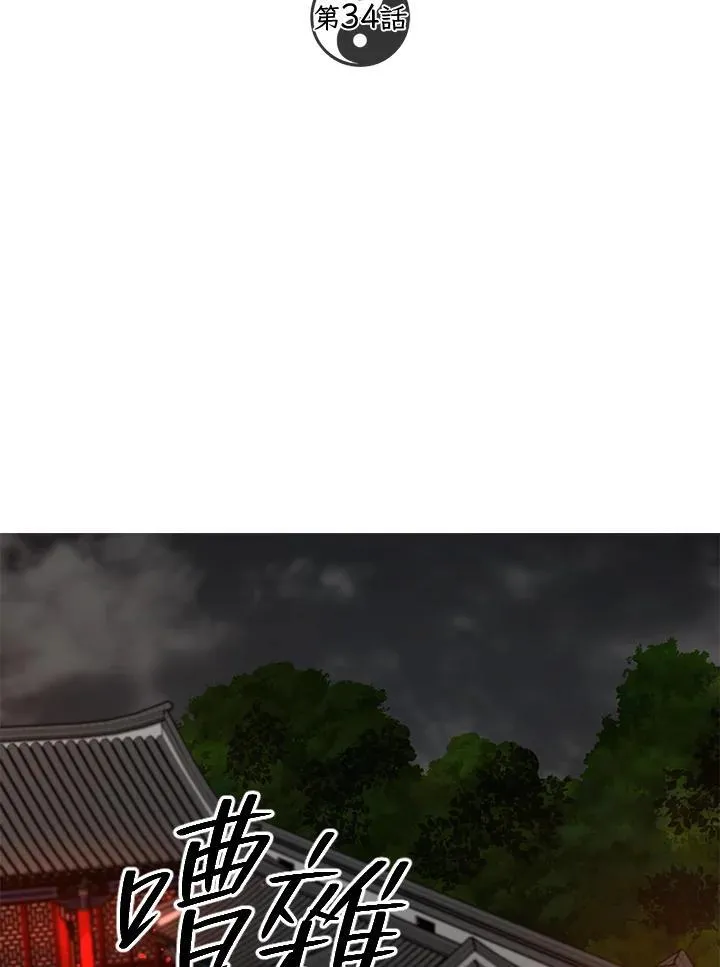 第34话1