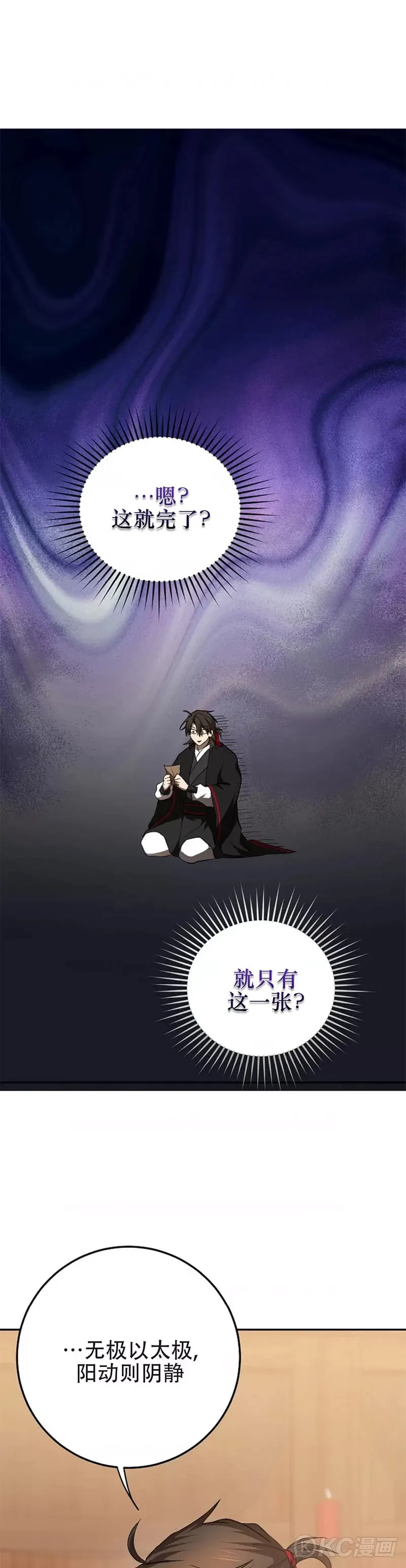 第107话22