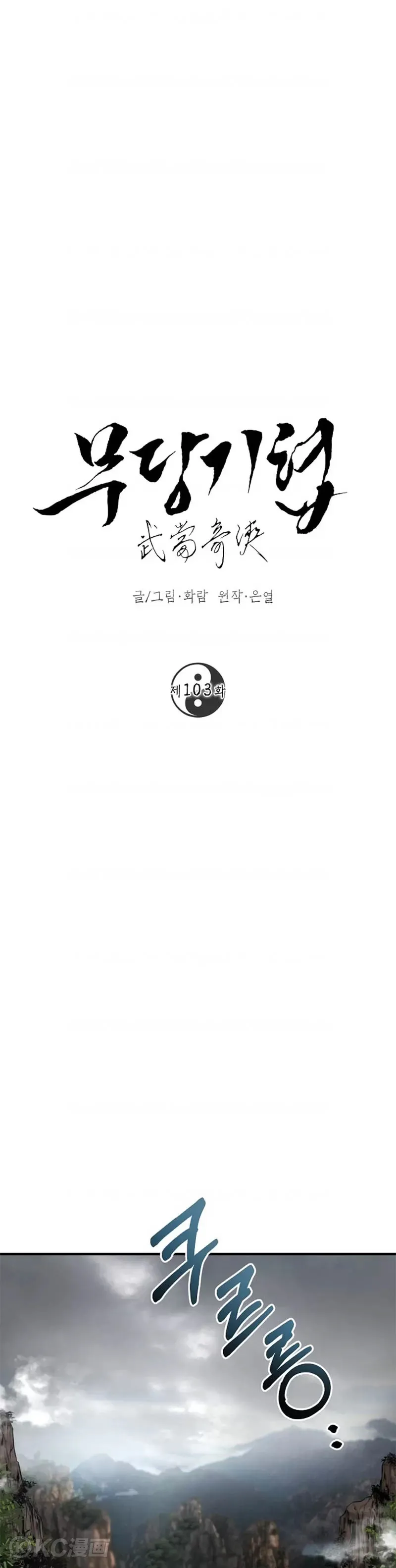 第103话22