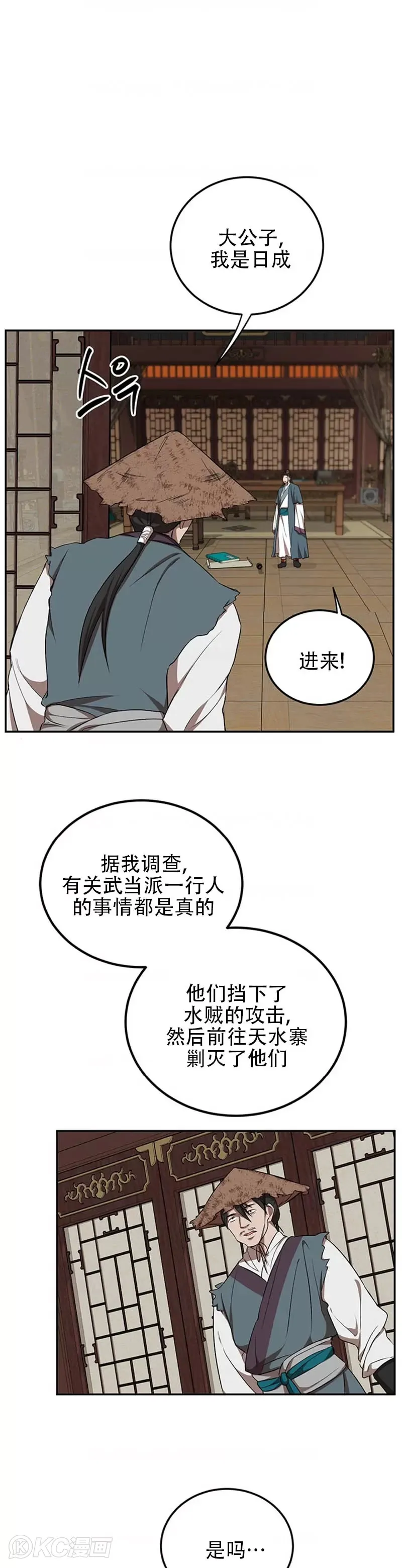 第48话30