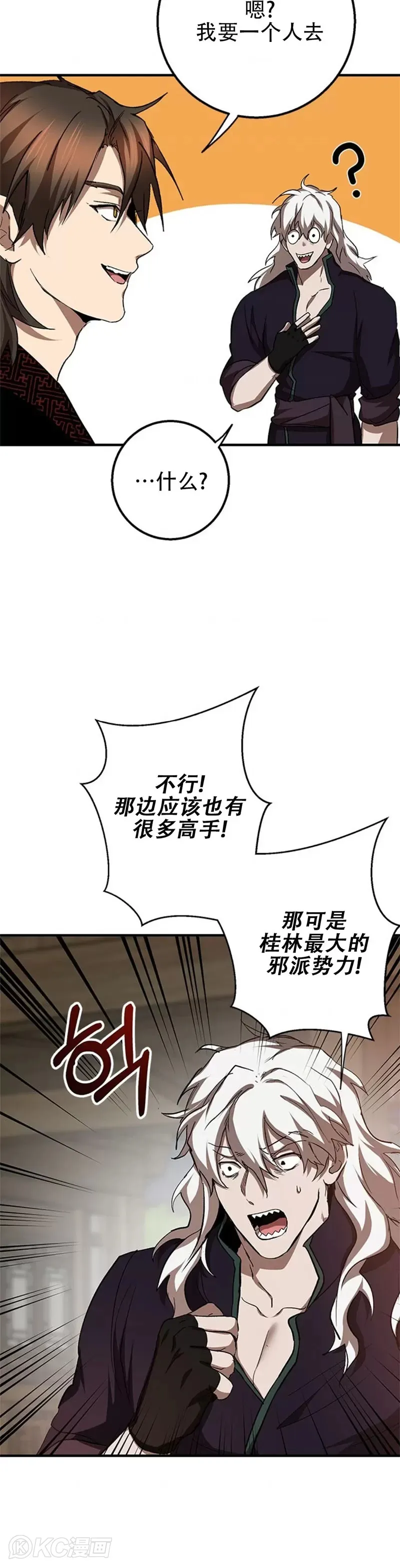 第90话9