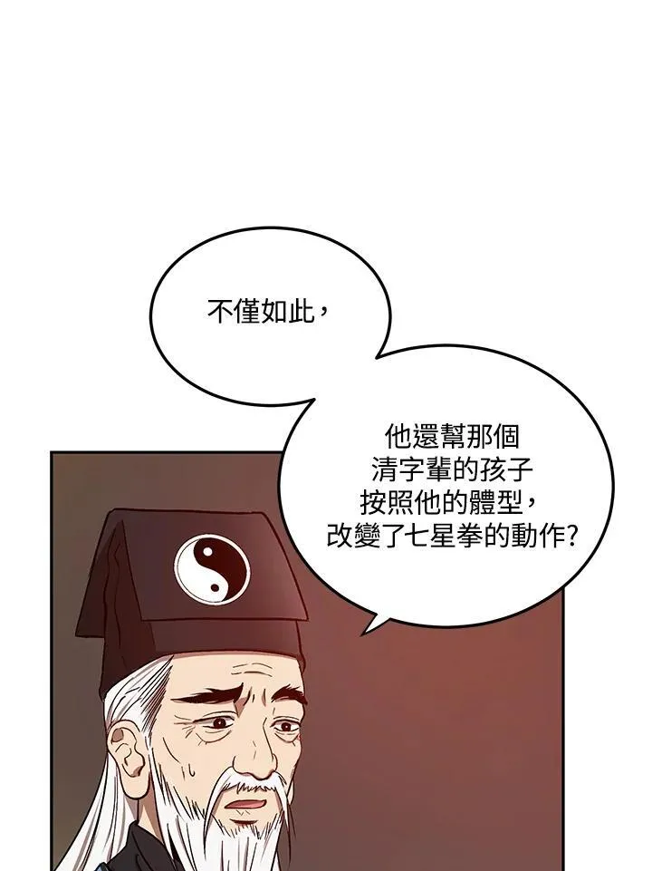 第6话5