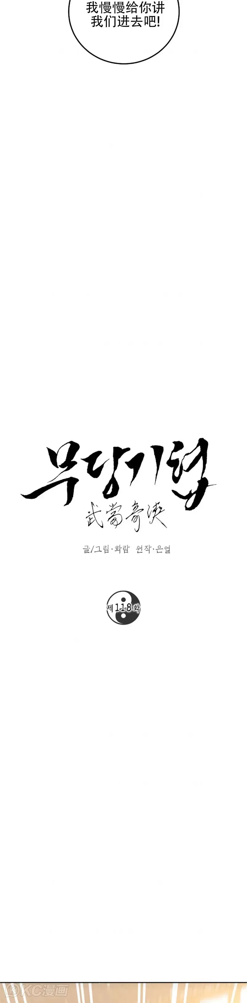第118话 第三季完结11