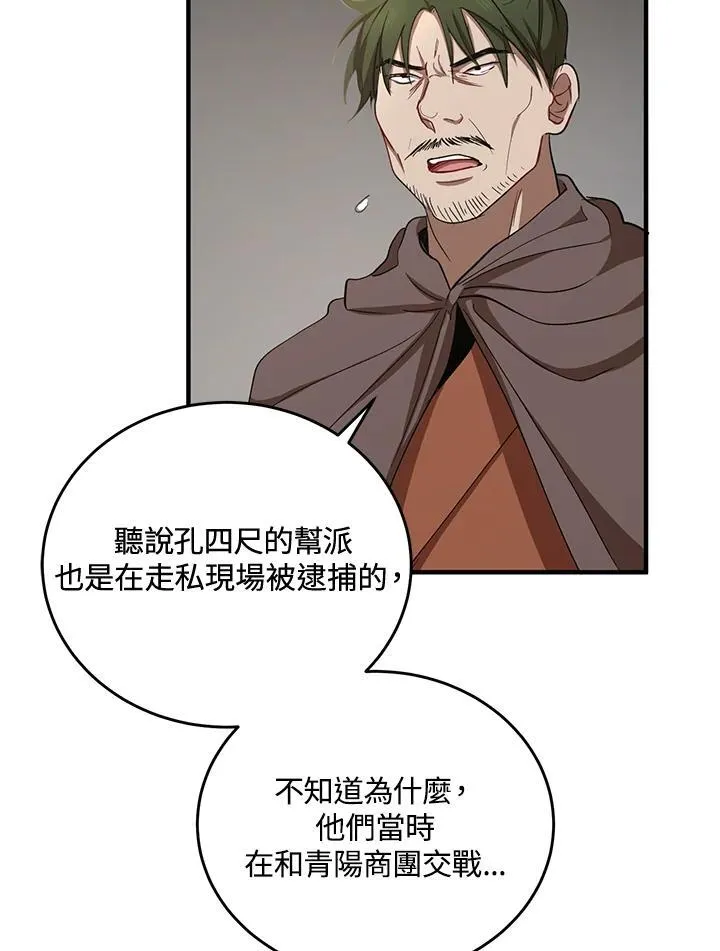 第37话5