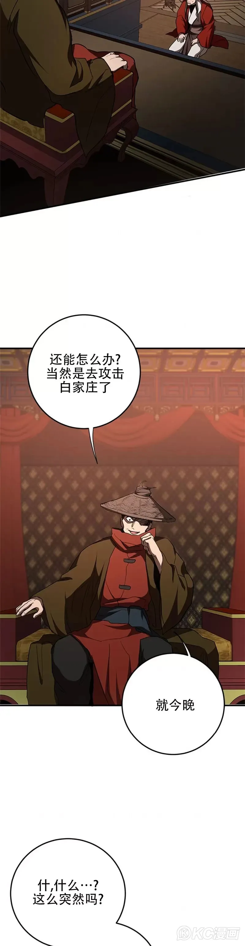 第89话18