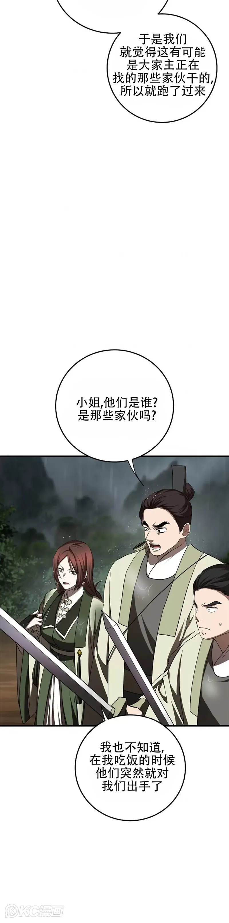 第105话34