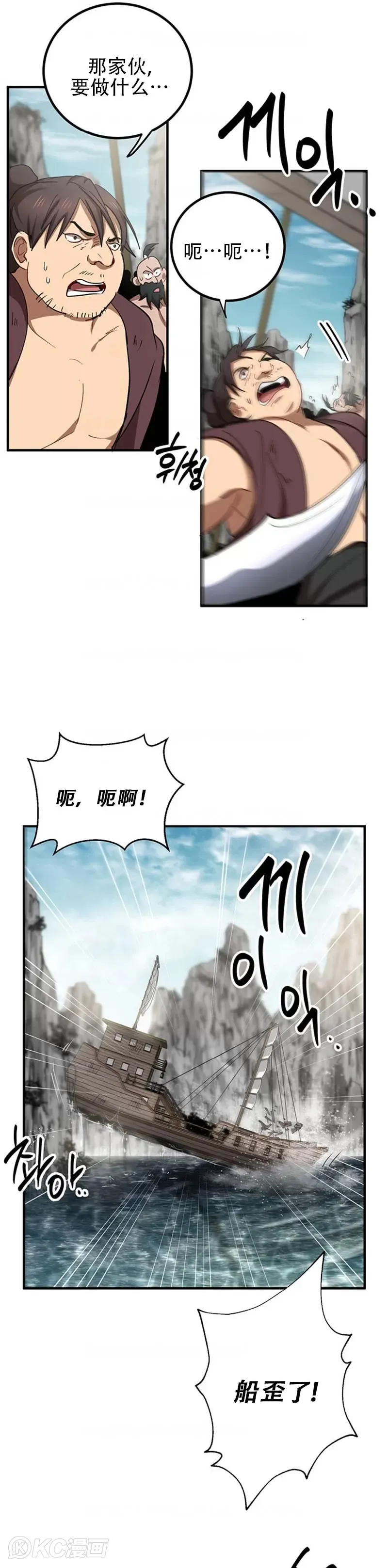 第47话11