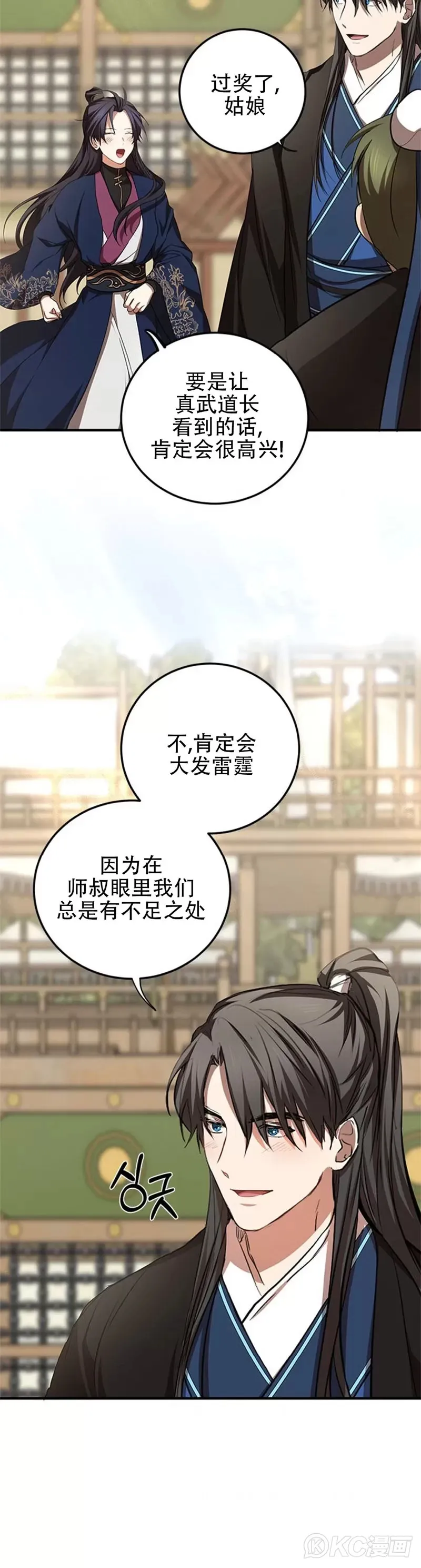 第86话29