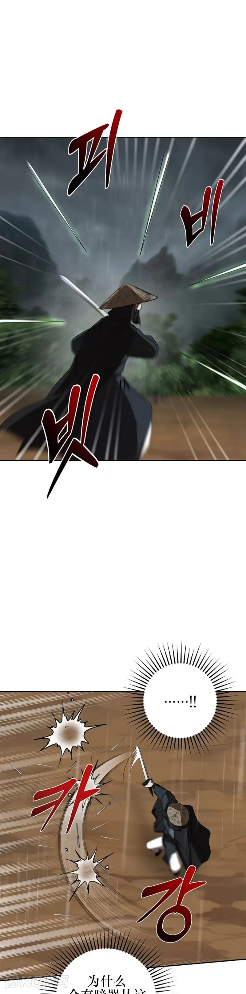 第105话30