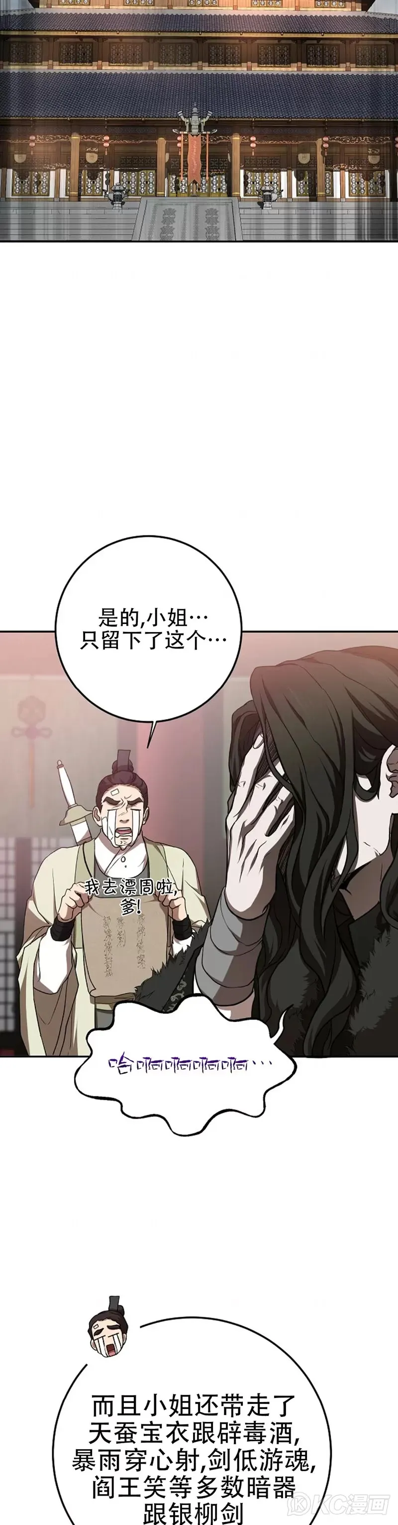 第101话26