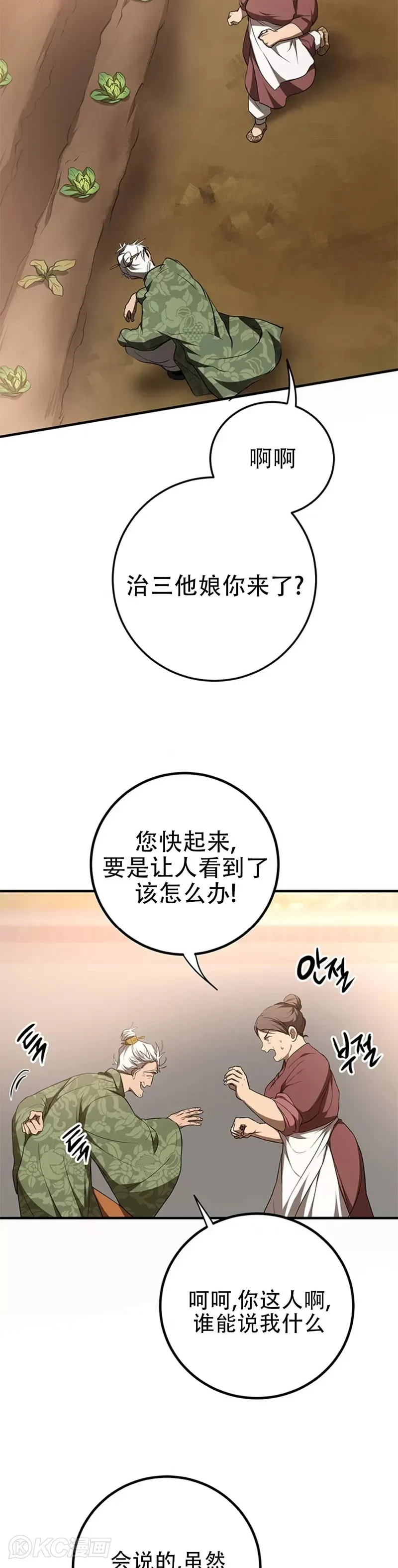 第78话36