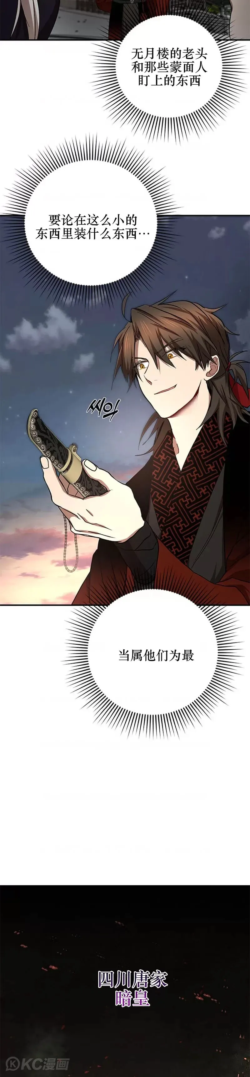 第94话28