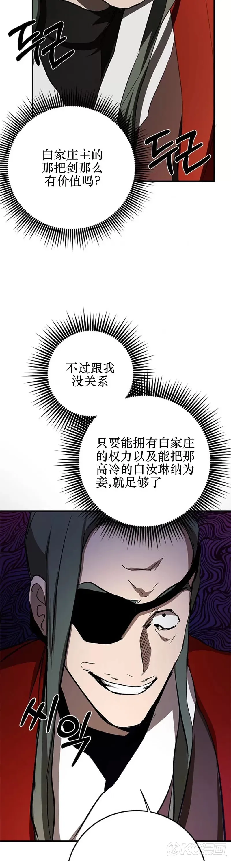 第89话26
