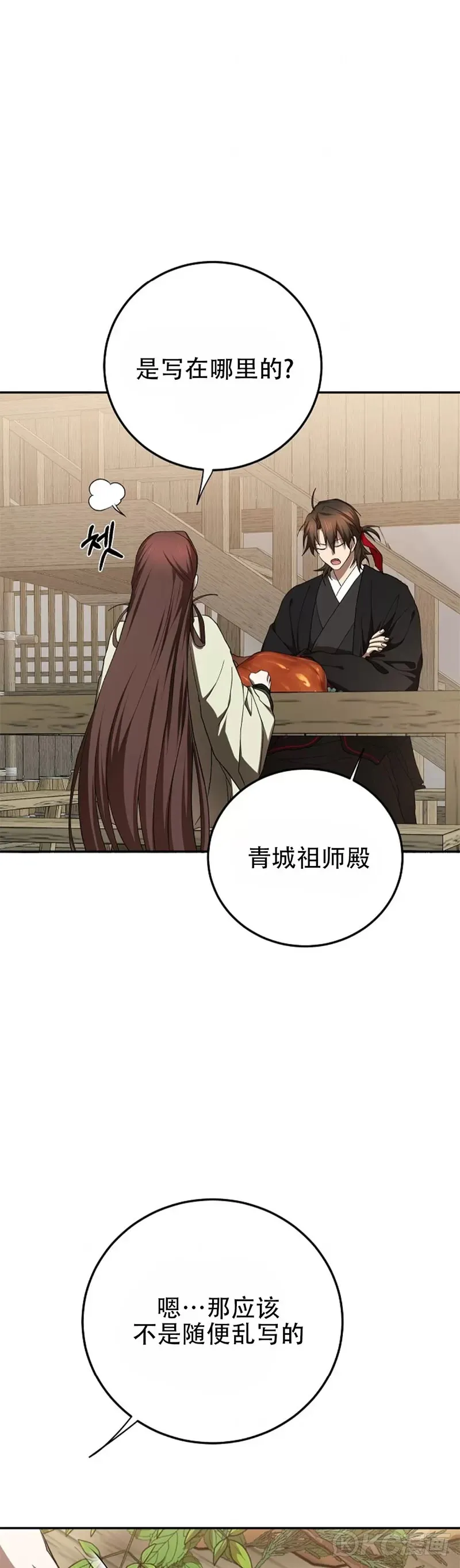 第104话12